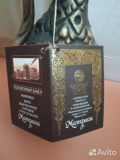 Бутылка пустая из под вина