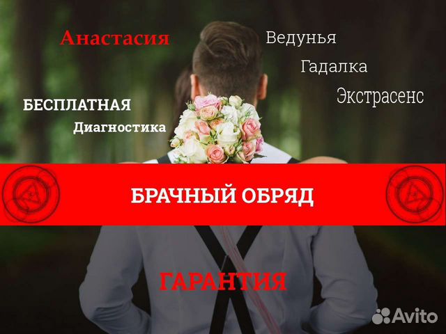 Приворот Гадание Обучение