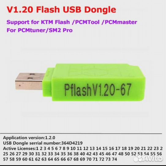 Ключ PcmFlash 67 11 модулей Pcm Flasher