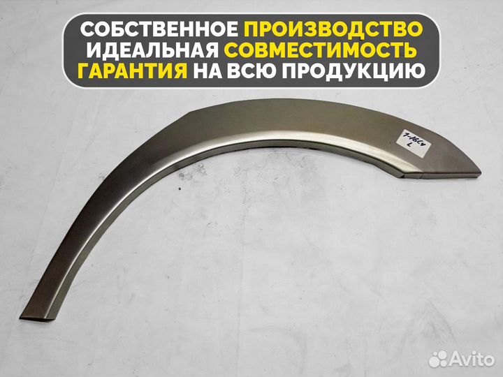 Ремонтные арки Daewoo Nexia