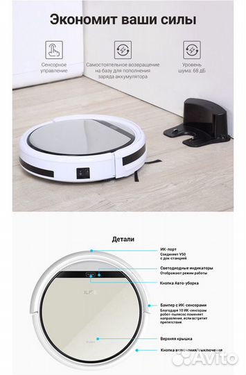 Робот пылесос новый
