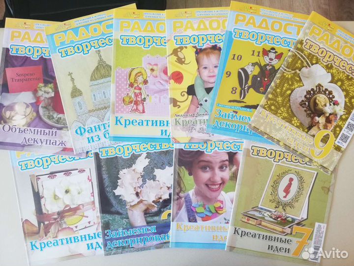 Журналы для рукоделия и творчества