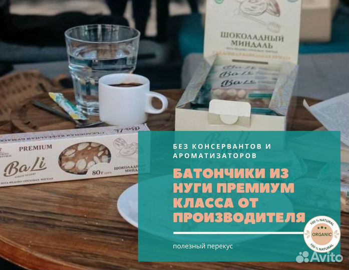 Батончики с орехом из нуги оптом
