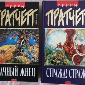 Книги фентези юмор, магия 61шт