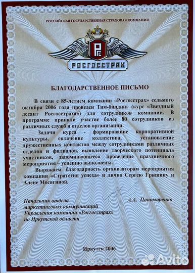 Директор по развитию