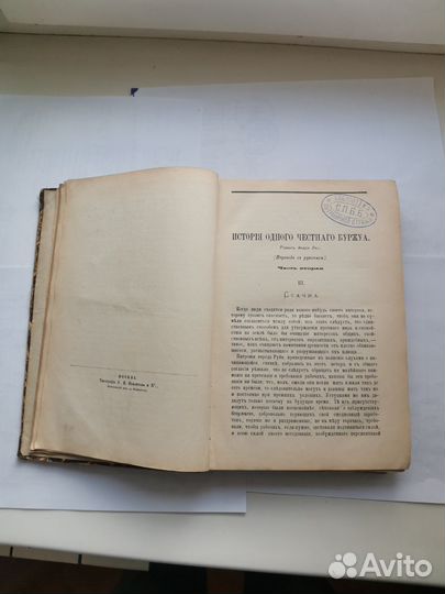 Дореволюционный журнал