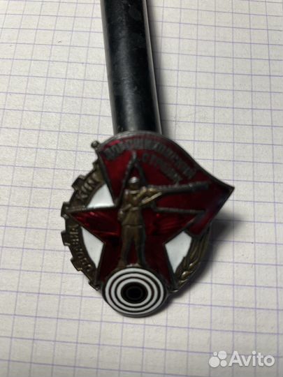 Знак Ворошиловский стрелок
