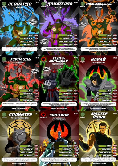 Фанатские карточки по черепашкам ниндзя