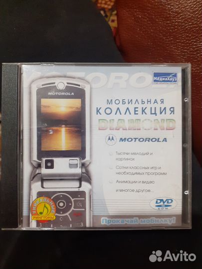 CD диски для старых мобильных телефонов