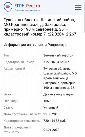 Участок 16,5 сот. (ИЖС)