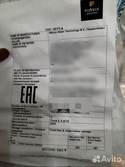 Биозагрузка Hel-X HXF14KLL