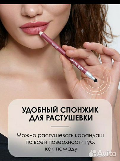 Pupa новый карандаш доя губ
