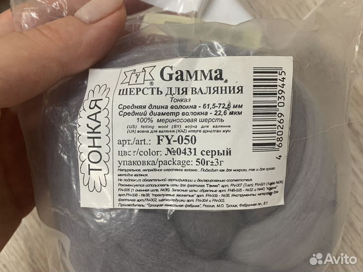 Шерсть для валяния