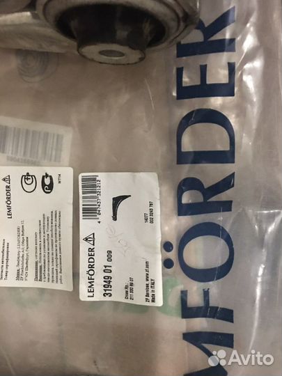 Рычаг подвески Mercedes E W211 CLS C219