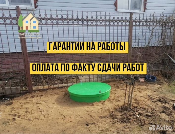 Септик без запаха и откачки