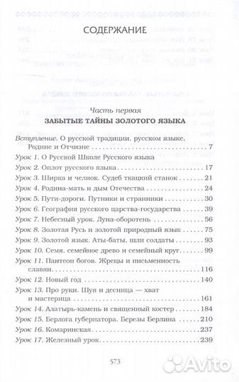 Мастер слова Виталий Сундаков