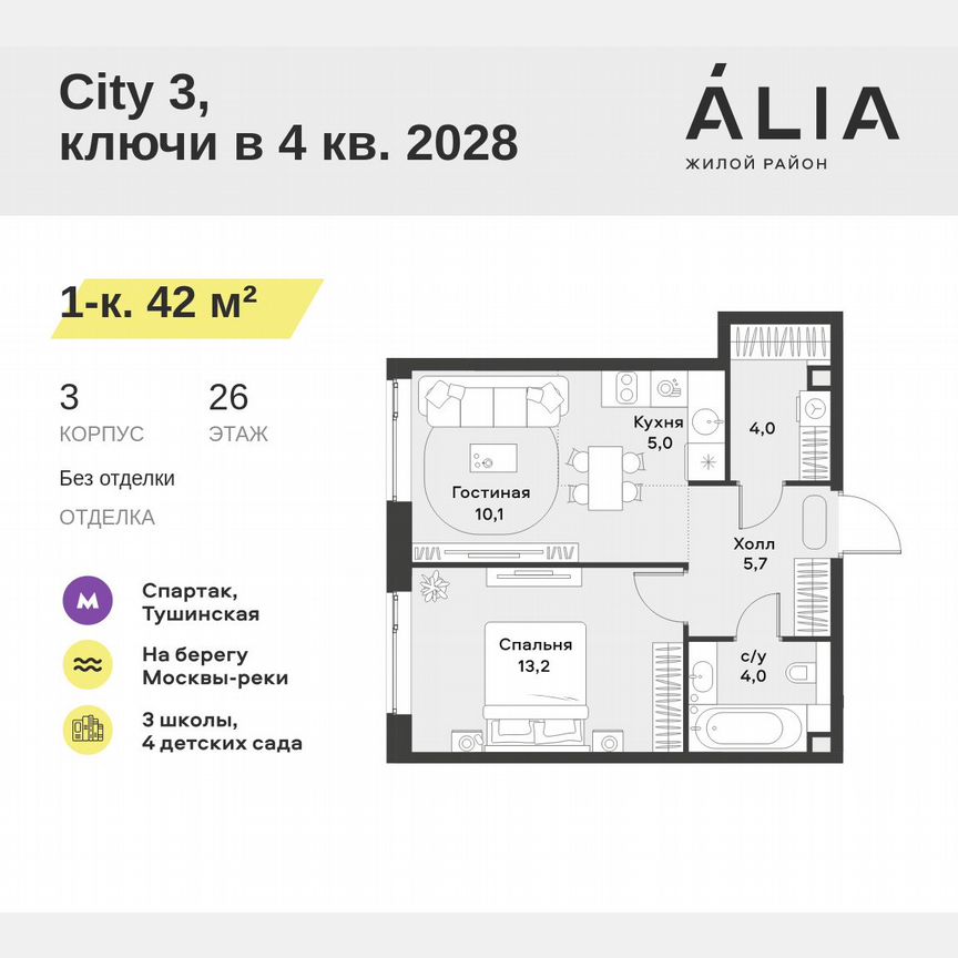 1-к. квартира, 42 м², 26/30 эт.