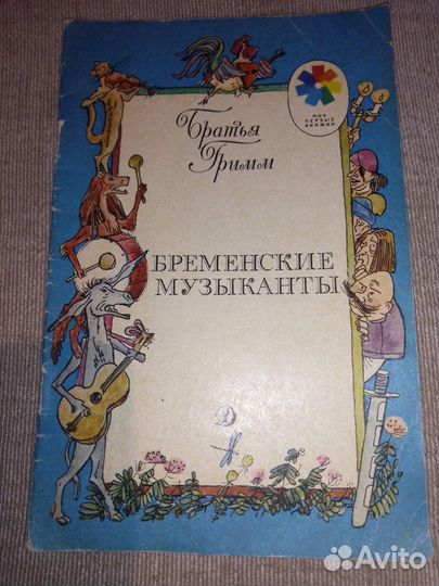 Детские книги серия Мои первые книжки