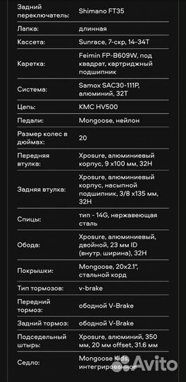 Велосипед детский 20 дюймов