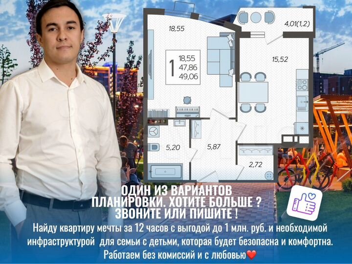 1-к. квартира, 49,4 м², 8/21 эт.