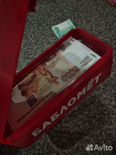 Бабломёт