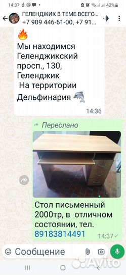 Письменный стол бу
