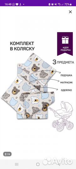 Кроватка люлька