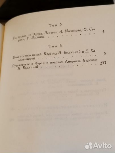 Джон Стейнбек Собрание сочинений в 6-ти томах