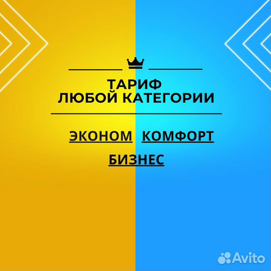 Такси межгород