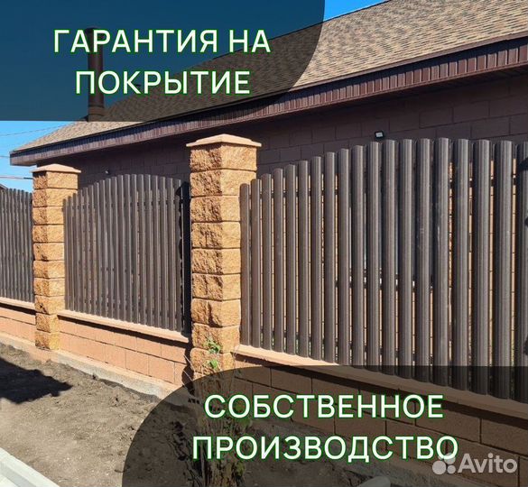 Металлический штакетник