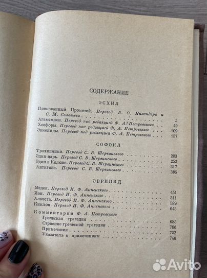 Книги литературоведение Тронский, справочники