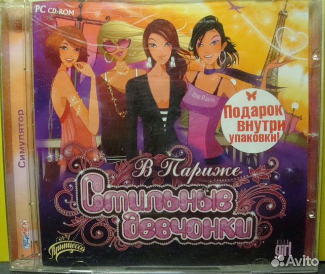 Стильные девчонки