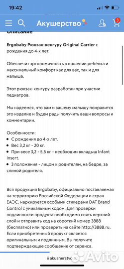 Рюкзак- переноска ergobaby original