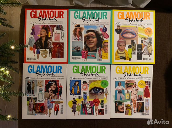 Журналы Glamour Style Book