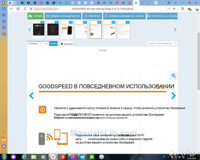 Точка доступа ZTE Goodspeed MF900 4G