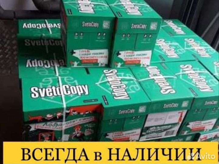 Бумага a4 Svetocopy