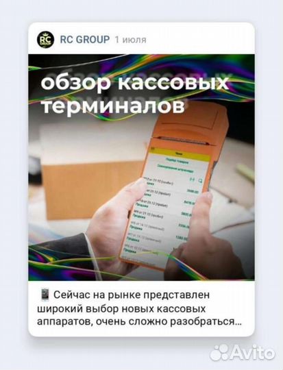 Rc processing 4 в 1