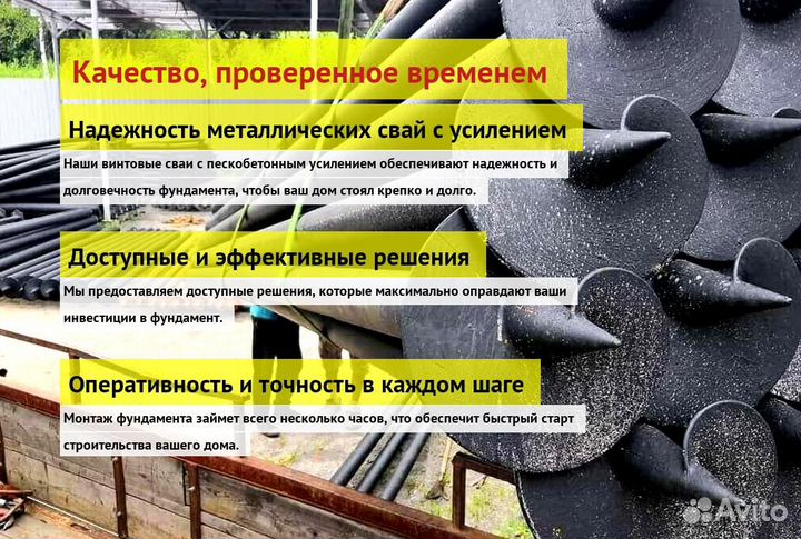 Сваи Винтовые Для Фундамента