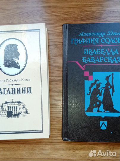 Книги из домашней библиотеки