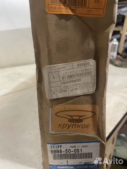 Усилитель переднего бампера Maxda 3 BL