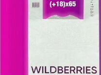 Новые пакеты wildberries