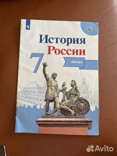 Атласы по географии, истории 5,6,7,8, 9