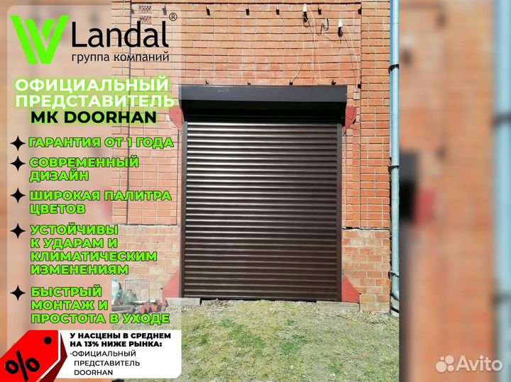 Рольворота