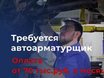 Требуются автоарматурщики