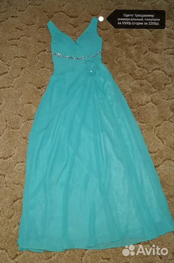 Платье вечернее