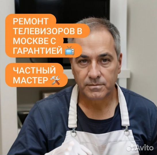 Ремонт телевизоров на дому