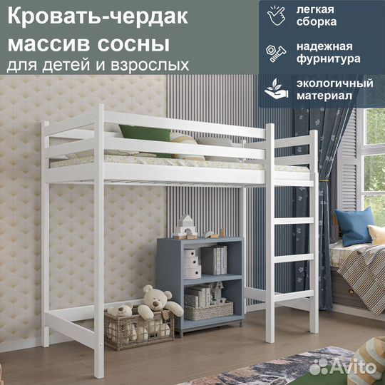Кровать чердак детская крепче IKEA