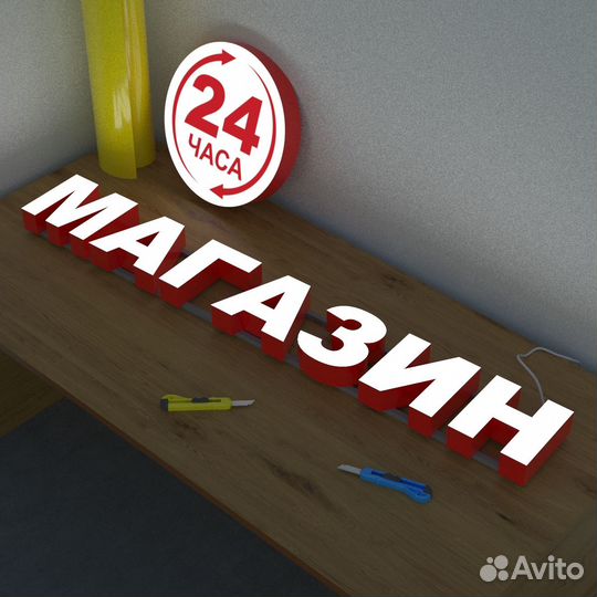 Наружная вывеска с подсветкой