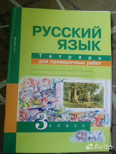 Рабочие тетради 3 класс