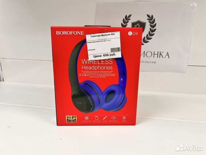 Bluetooth гарнитура Borofone B04